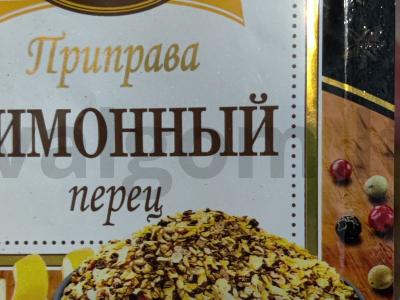 Tolimųjų Rytų lašiša Žingsnis 3