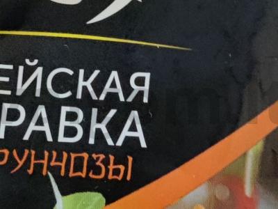 Kiaulienos liežuvis korėjietiškai Žingsnis 7