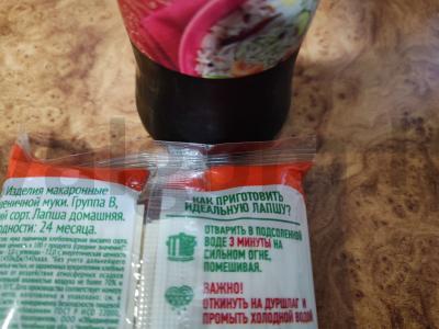 Udon su vištiena ir daržovėmis Žingsnis 2