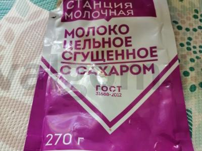 Agrastų džemas su kondensuotu pienu Žingsnis 5