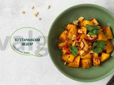 Moliūgas su pušų riešutais ir tofu pagrindine nuotrauka