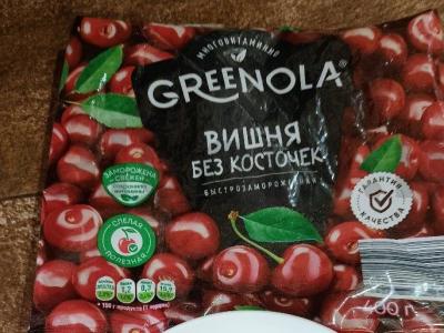 Vyšnių arbata su citrinžole Žingsnis 3