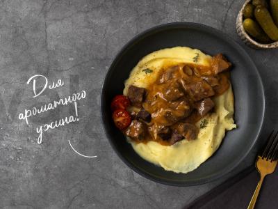 Troškinta jautiena su grybais pagrindine nuotrauka