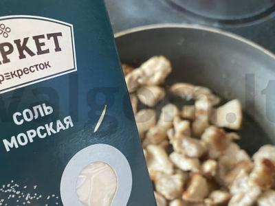 Kiauliena su paprika ir medumi Žingsnis 2