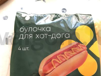 Namų dešrainiai su morkomis ir žaliuosius svogūnais Žingsnis 2