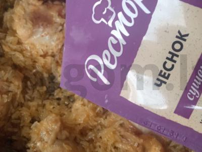 Vištiena, troškinta su ryžiais „Išskirtinė“, su česnaku Žingsnis 6