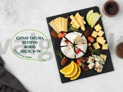 Sūrio lėkštė pagrindine nuotrauka