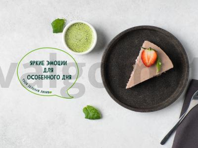 Braškinių sūrio pyragas su mėtų padažu pagrindine nuotrauka