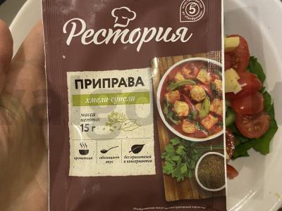 Salotas „Hmeli“ per 15 minučių Žingsnis 4