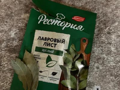 Šašlykas su lauro lapais Žingsnis 1