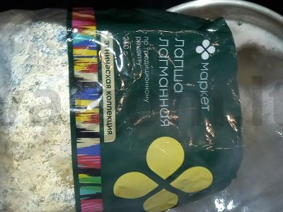 Laghman su kiauliena, lečo ir prieskoniais Žingsnis 6