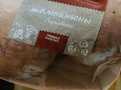 Šampinjonai su čederiu ir grietinės padažu Žingsnis 1