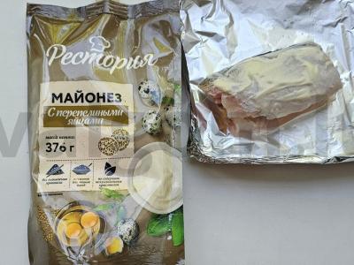 Ešerys orkaitėje su daržovėmis Žingsnis 1