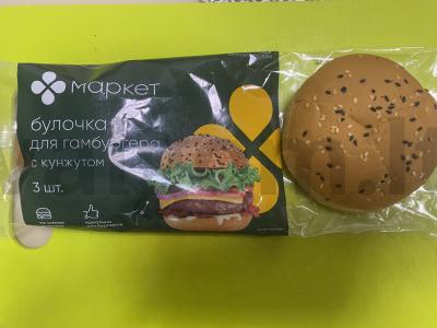 Hamburgeris su karčiu ir vištienos kotletu ant bandelės Žingsnis 1