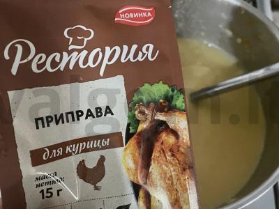 Žirnių tyrės sriuba Žingsnis 5