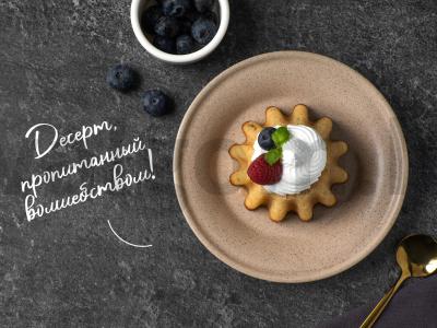 Rūgštus romo pyragas pagrindine nuotrauka