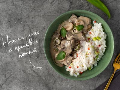 Jautiena grietinėlės padaže pagrindine nuotrauka