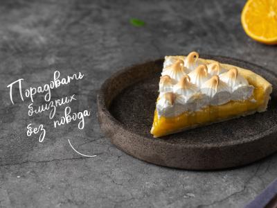 Citrininis pyragas su merenga pagrindine nuotrauka