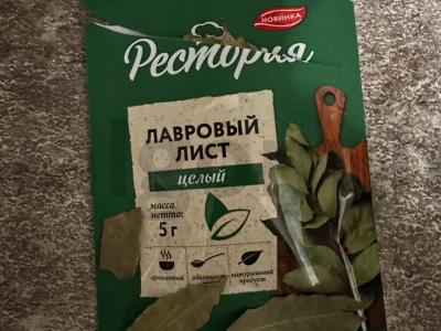 Žirnių sriuba su lauro lapu ir vištienos krūtinėle Žingsnis 3