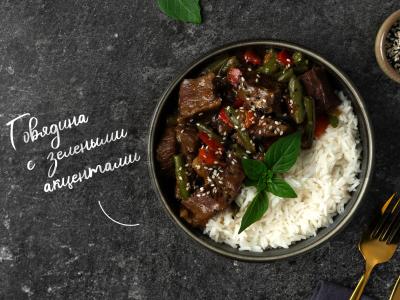 Jautiena su žaliaisiais pupelėmis ir paprika pagrindine nuotrauka