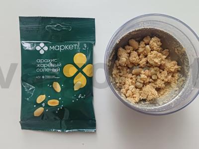 Žemės riešutų smūgis Žingsnis 1