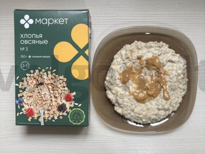 Avižinė košė su žemės riešutų sviestu Žingsnis 9