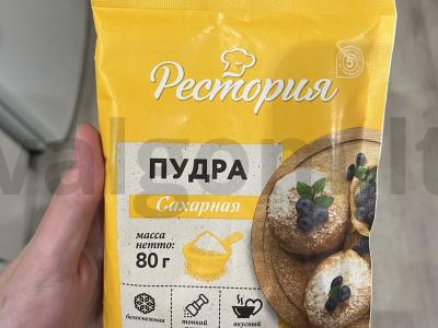 Varškėčiai desertui Žingsnis 3