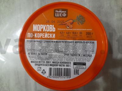 Salotos su korėjietiška morkų, vištienos kepenėlėmis ir marinuotais agurkėliais Žingsnis 3