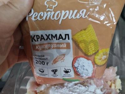 Vištienos filė kotletai su sūriu ir itališkais prieskoniais Žingsnis 2