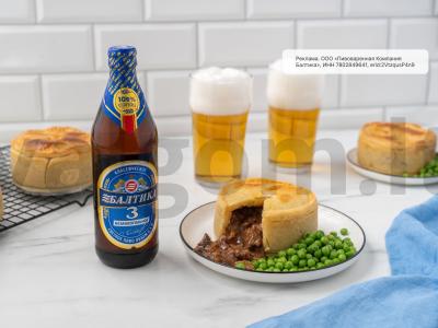 Pyragas su troškinta jautiena ir alumi pagrindine nuotrauka