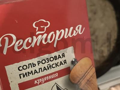 Vištienos kepenėlių „Grietinėlės“ paštetas Žingsnis 6