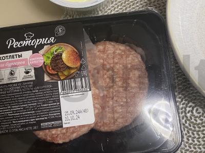 Kvapnūs smulkinti kotletai ant pilno grūdo duonos Žingsnis 1