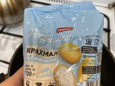 Mėsos padažas su krakmolu Žingsnis 5