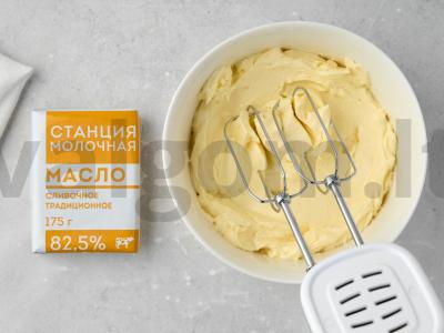 Demonų sviestas Žingsnis 1