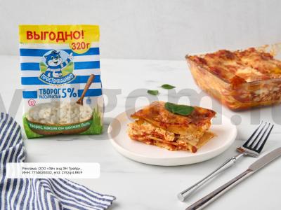 Lasagna su varške ir moliūgu pagrindine nuotrauka