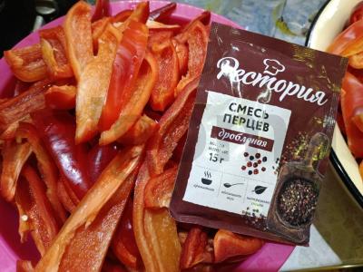 Marinuoti pipirai su prieskoniais Žingsnis 1