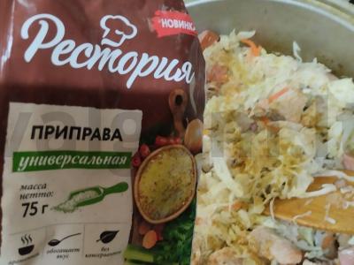 Bigos su kalakutiena ir rūkytomis dešrelėmis Žingsnis 5