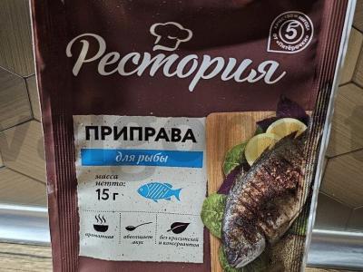 Laivai su upėtakiu ir daržovėmis Žingsnis 3