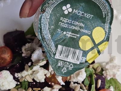 Burokėlių salotos su pesto, feta ir sėklomis Žingsnis 4