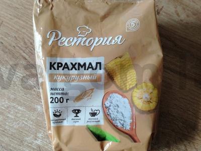 Salotas su vyšniniais pomidorais, baklažanais ir feta sūriu Žingsnis 3