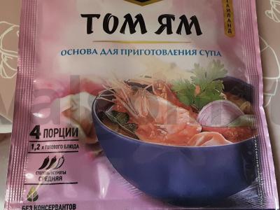 Tailandietiška sriuba „Tom Yum“ su vandeniu ir kokosų pienu Žingsnis 2