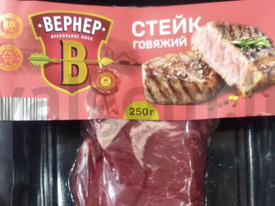 Vyrų salotas su jautiena Žingsnis 1