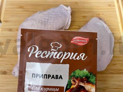 Vištienos šlaunelės su daržovėmis maiše Žingsnis 2