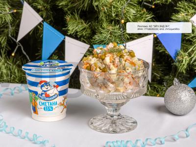 Lengvas olivje su grietine pagrindine nuotrauka