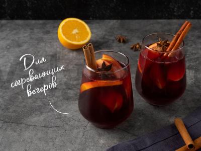 Skanus žieminis glintveinas pagrindine nuotrauka