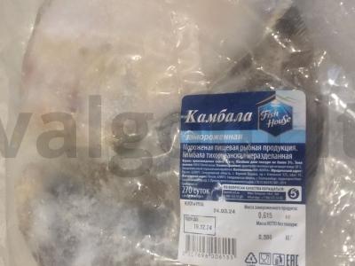 Skaniausia plekšnė tešloje ir manų kruopų apvalkale Žingsnis 1