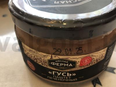 Kiaušinių ritinys su žąsų paštetu Žingsnis 6