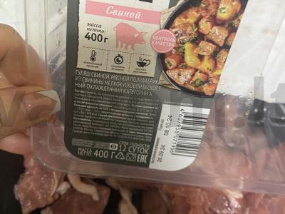 Kiaulienos guliašas su daržovėmis ir salsos padažu Žingsnis 1