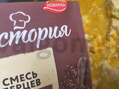 Kiaulienos guliašas su daržovėmis ir salsos padažu Žingsnis 7