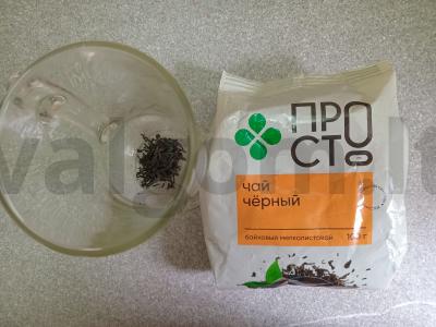 Arbata su avietėmis, rozmarinu ir medumi Žingsnis 1